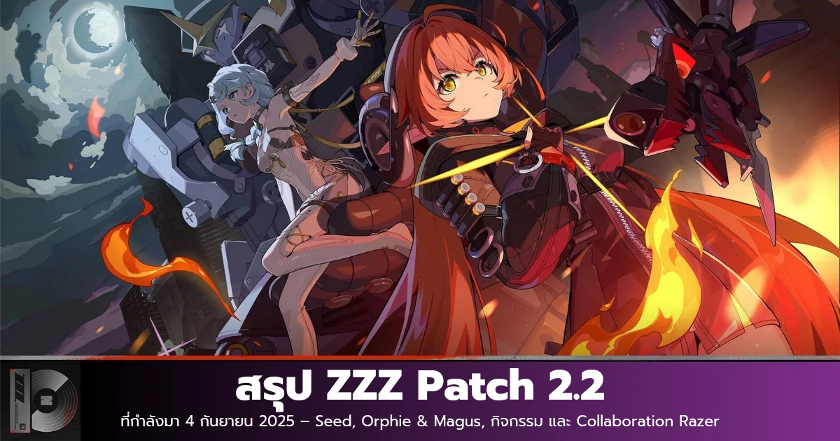 live zzz patch 2.2