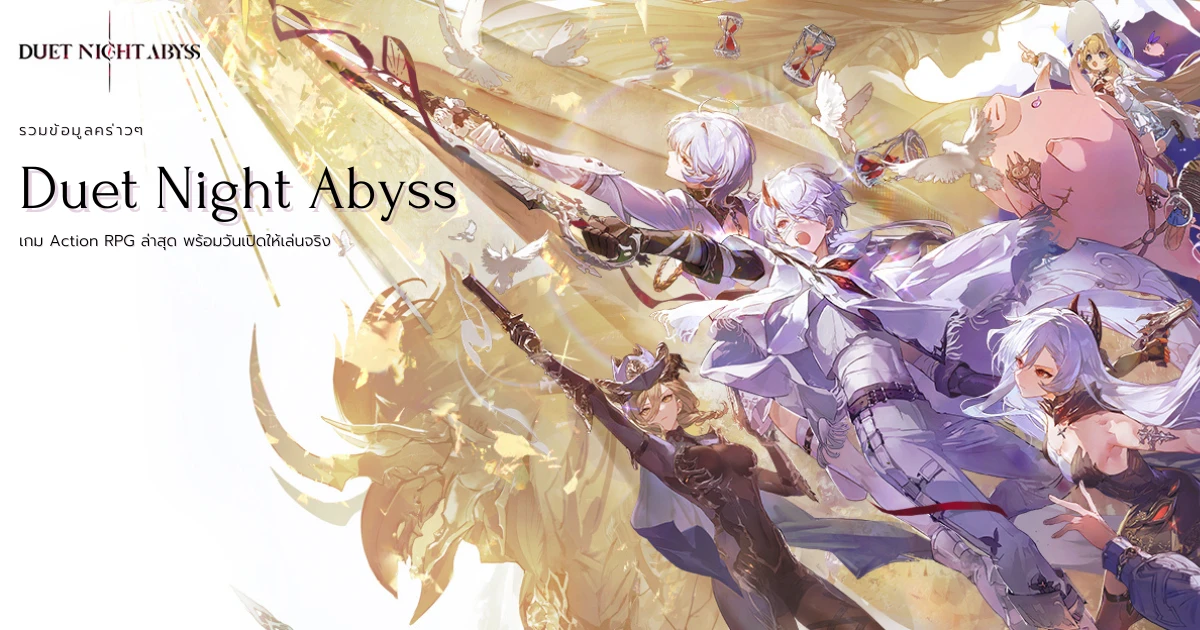 Duet Night Abyss