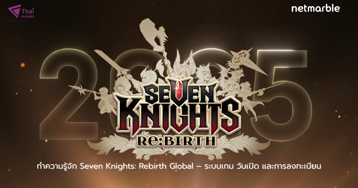seven knights rebirth
