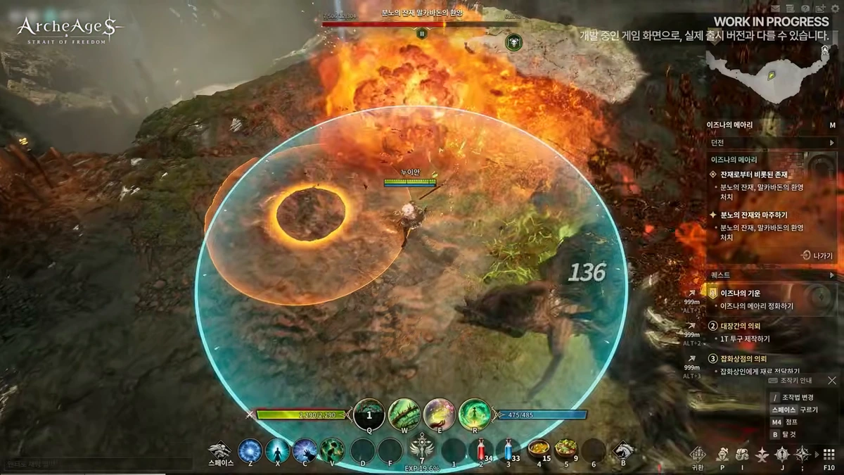 ฉากต่อสู้มุมสูงพร้อมวงระยะสกิลและแถบคำสั่งของ ArcheAge S