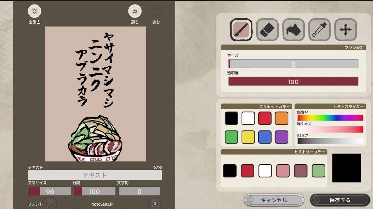 หน้าจอเครื่องมือวาดภาพโปสเตอร์จากตัวอย่างเกม