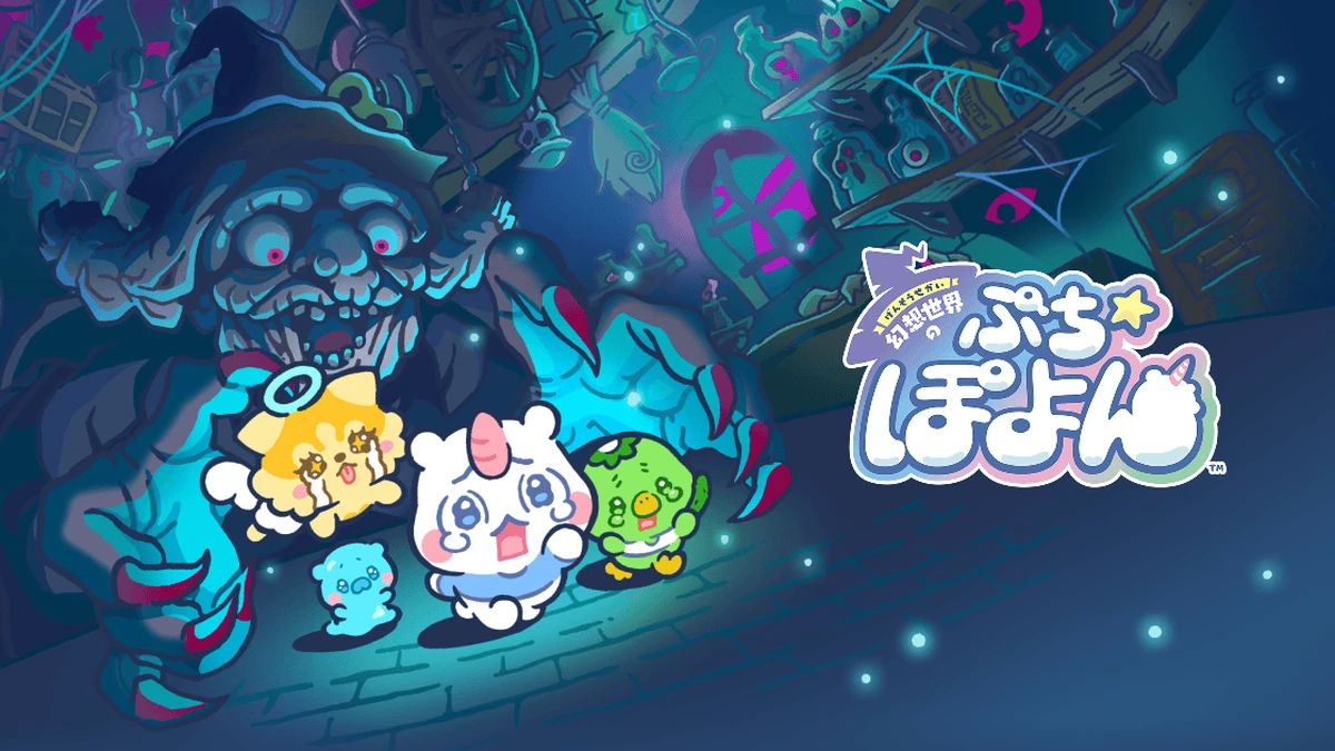 ภาพตัวละครมอนสเตอร์น่ารักทรงกลมดึ๋งดั๋งในเกมพัซเซิล Puchipoyon