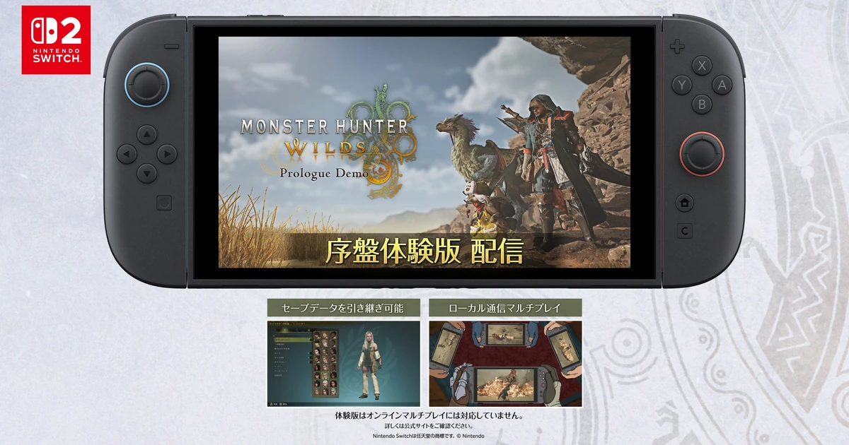 กราฟิก Nintendo Switch 2 แสดงชื่อ Monster Hunter Wilds Prologue Demo และนักล่าในหน้าจอ