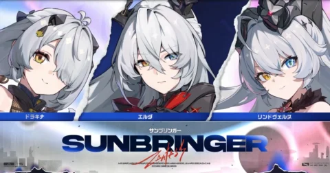 ภาพใบหน้าตัวละครสามคนเรียงกัน พร้อมชื่อ SUNBRINGER ด้านล่าง