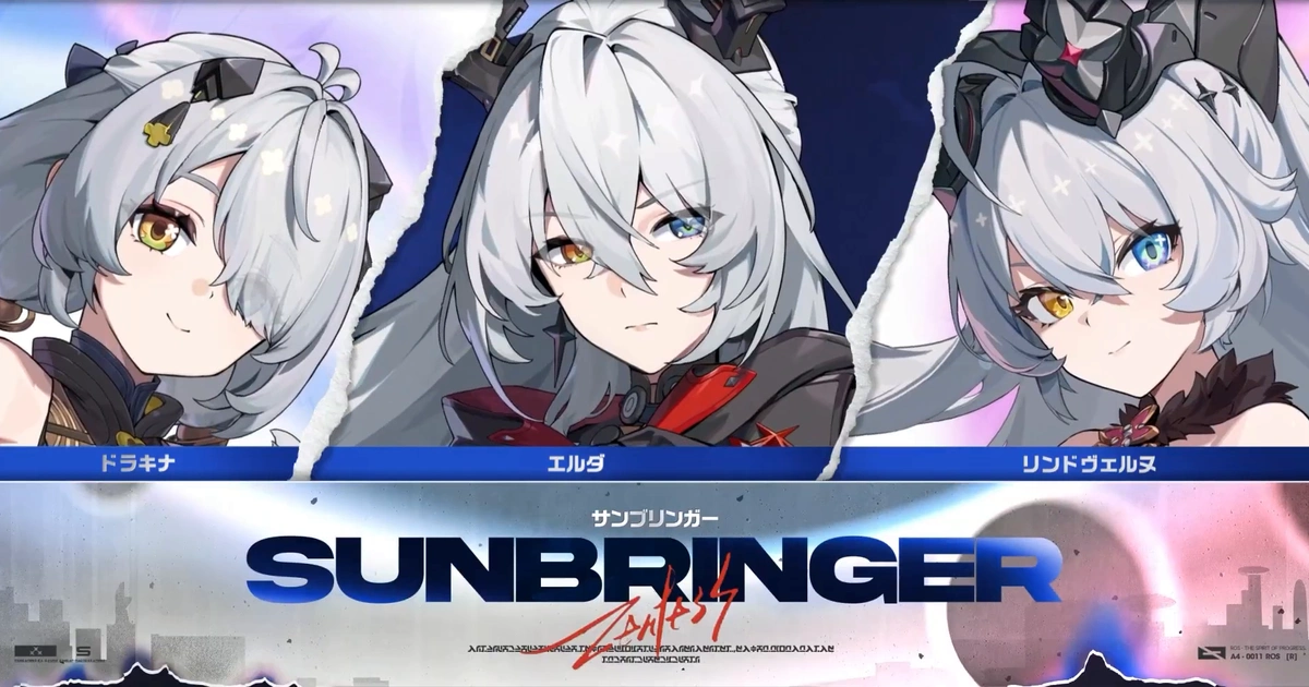ภาพใบหน้าตัวละครสามคนเรียงกัน พร้อมชื่อ SUNBRINGER ด้านล่าง